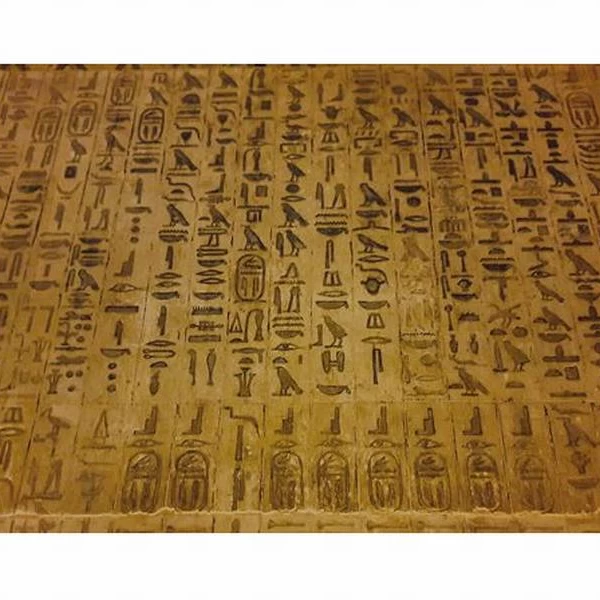 ウナス王のピラミッド・テキスト