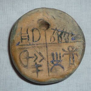 タルタリアタブレット