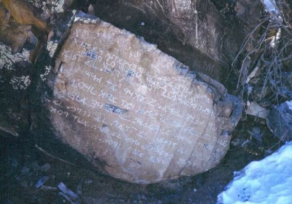 Los Lunas Decalogue Stone