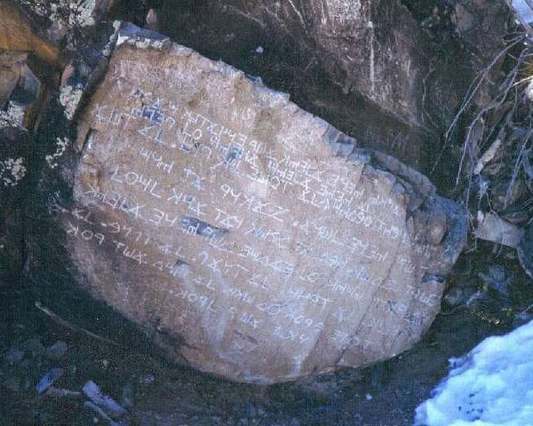 Los Lunas Decalogue Stone