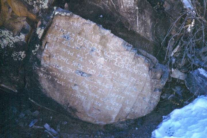 Los Lunas Decalogue Stone